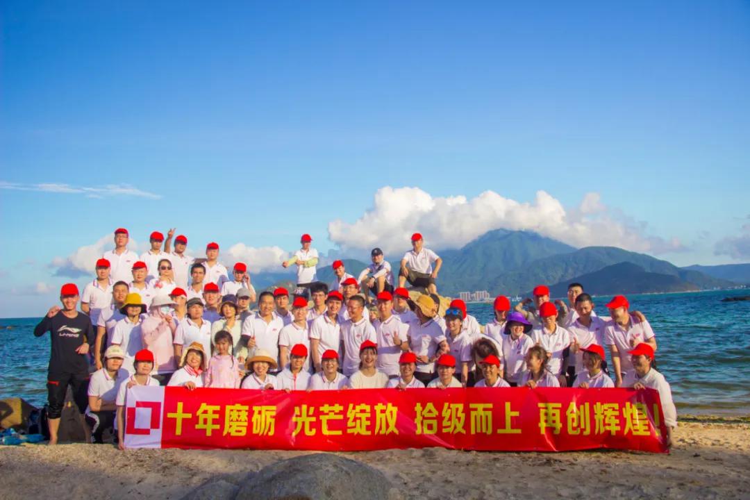 深圳市研色科技有限公司成立十周年团建拓展活动【精彩回顾】 深圳市研色科技有限公司成立十周年团建拓展活动【精彩回顾】