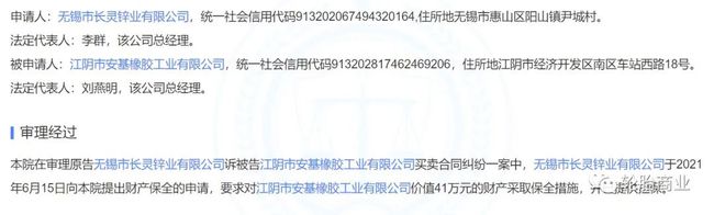 一周倒下四家轮胎企业,昔日百强落寞收场 一周倒下四家轮胎企业,昔日百强落寞收场