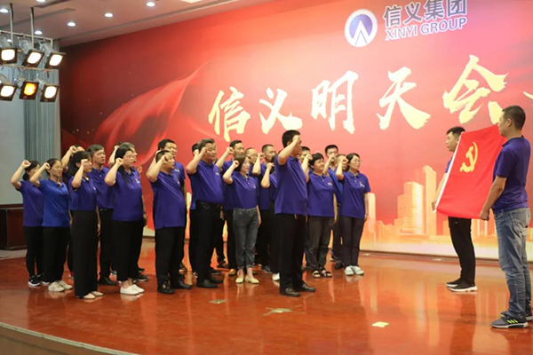 建党百年传承自“信”,“义”心向党再创辉煌 建党百年传承自“信”,“义”心向党再创辉煌