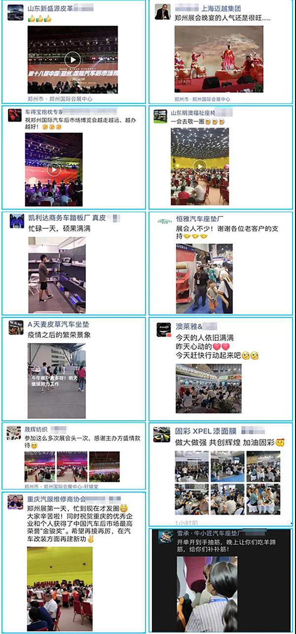 第18届中国(郑州)国际汽车后市场博览会完美闭幕 第18届中国(郑州)国际汽车后市场博览会完美闭幕