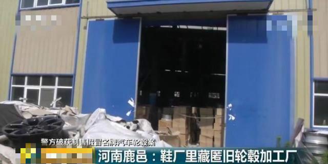 涉案2.8个亿!废旧轮毂上个漆贴个标就敢拿去卖 涉案2.8个亿!废旧轮毂上个漆贴个标就敢拿去卖