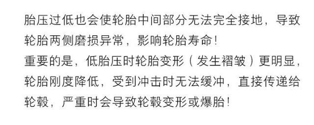 你的爱车胎压正常吗 当心耗油又危险