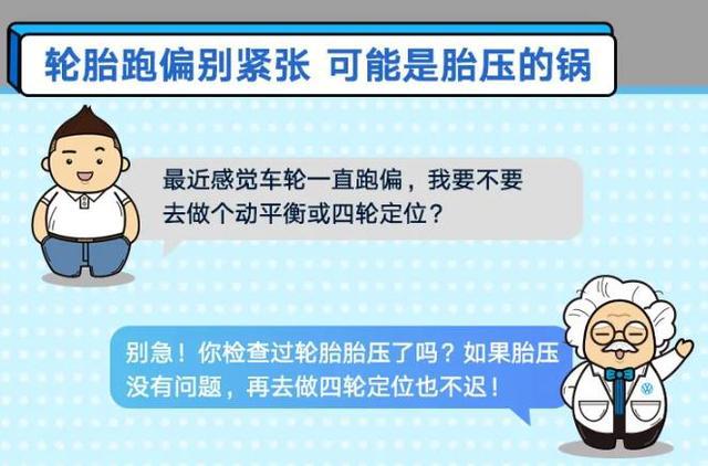你的爱车胎压正常吗 当心耗油又危险