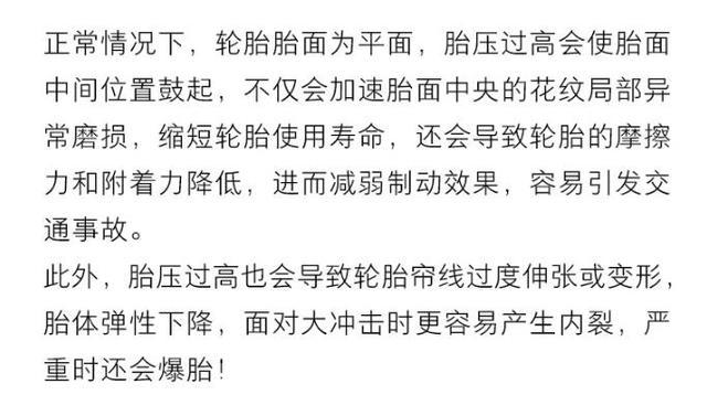你的爱车胎压正常吗 当心耗油又危险