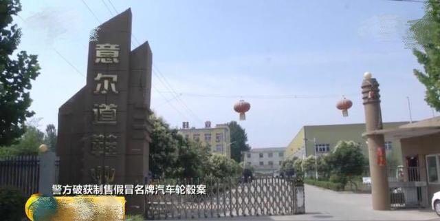 涉案2.8个亿!废旧轮毂上个漆贴个标就敢拿去卖 涉案2.8个亿!废旧轮毂上个漆贴个标就敢拿去卖
