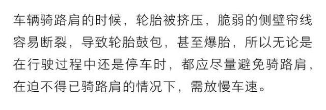 你的爱车胎压正常吗 当心耗油又危险