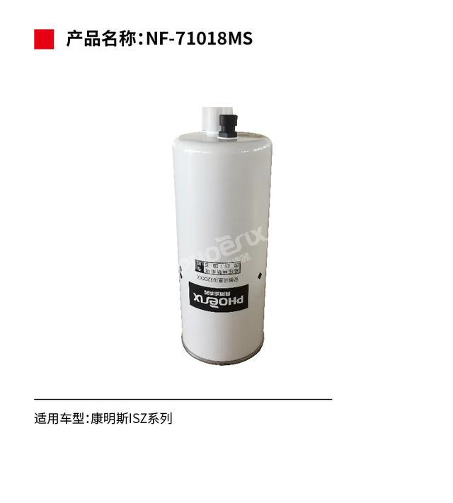 产品推荐：凤凰滤清器新品上市