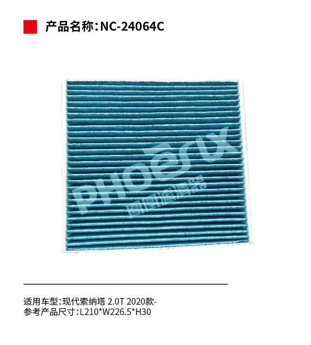 产品推荐：凤凰滤清器新品上市