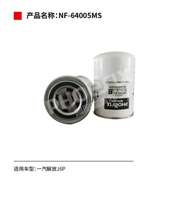 产品推荐：凤凰滤清器新品上市