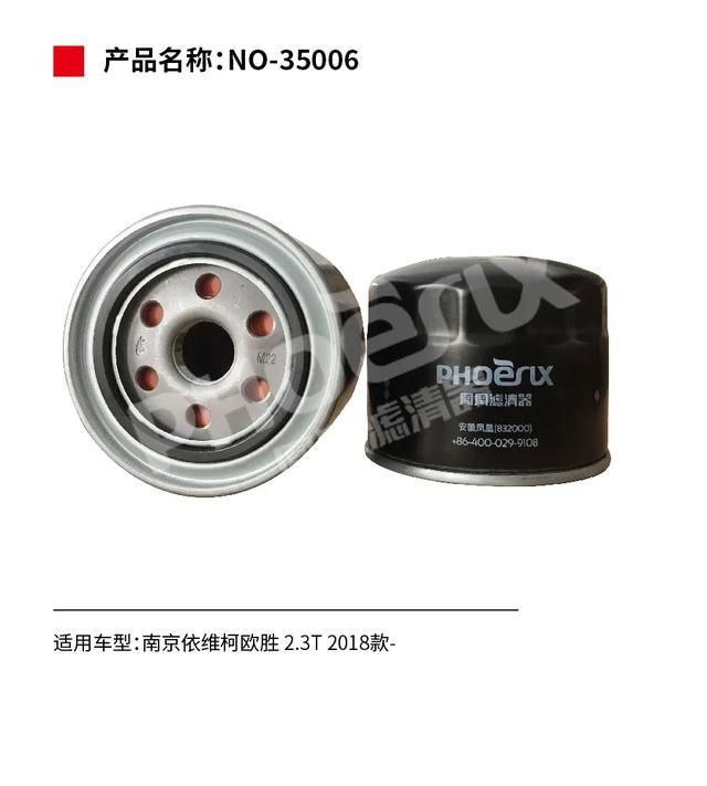 产品推荐：凤凰滤清器新品上市