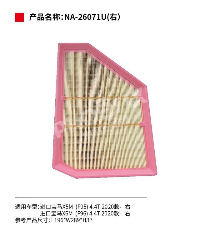 产品推荐：凤凰滤清器新品上市