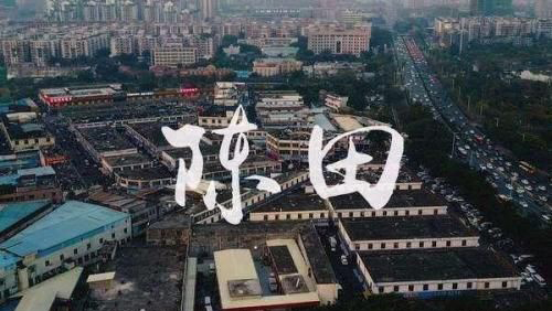 陈田汽配城的上下二十年 陈田汽配城的上下二十年