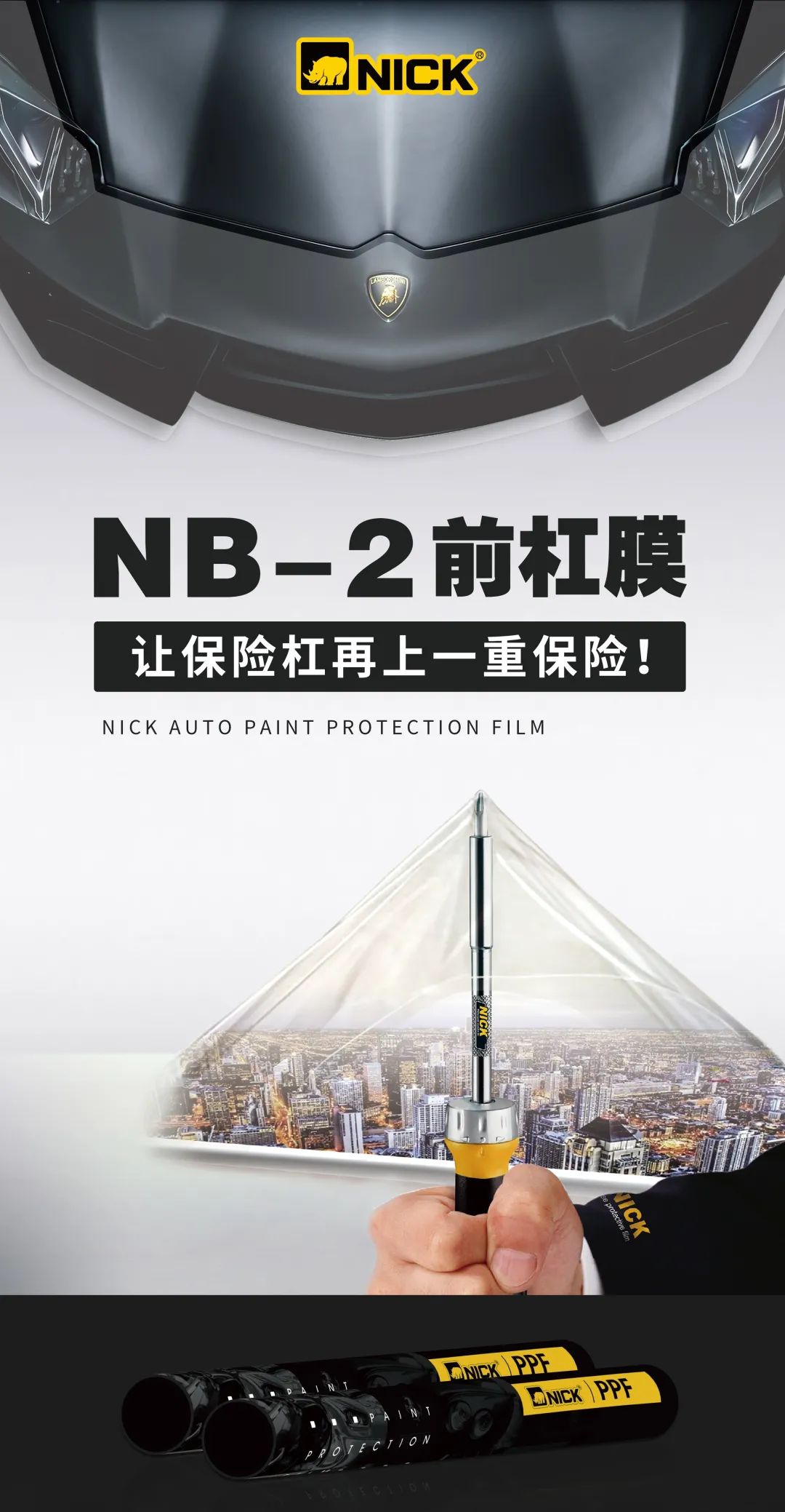 『NICK年中峰会』新,新,新品来了 『NICK年中峰会』新,新,新品来了
