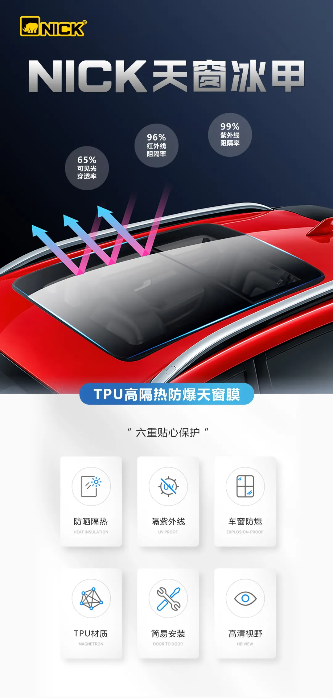 『NICK年中峰会』新,新,新品来了 『NICK年中峰会』新,新,新品来了