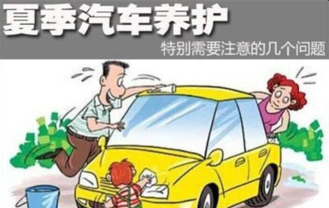 汽车保养三大禁忌,新手司机经常碰 汽车保养三大禁忌,新手司机经常碰