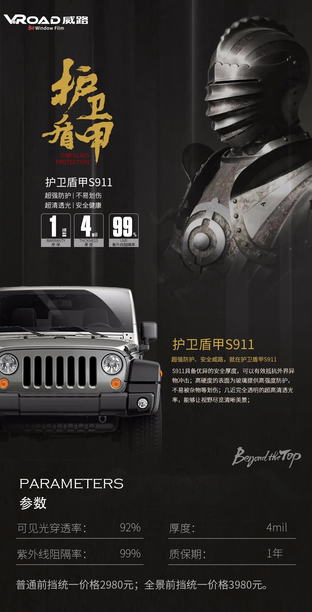 VeRoad威路懂玻璃,更懂你的需求 VeRoad威路懂玻璃,更懂你的需求