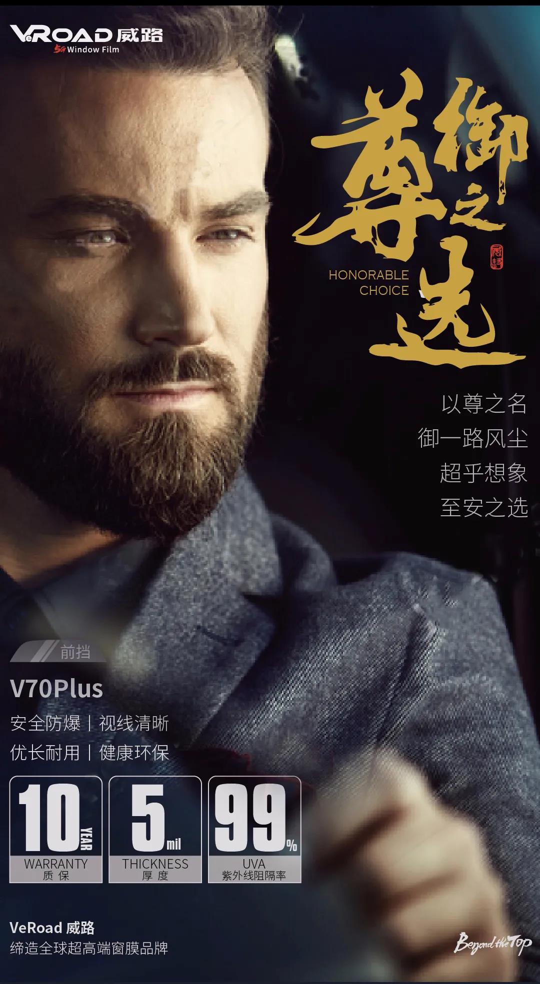 VeRoad威路懂玻璃,更懂你的需求 VeRoad威路懂玻璃,更懂你的需求