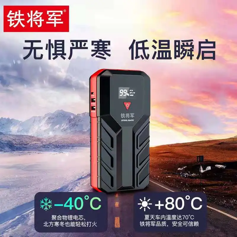 汽车电瓶没电,还傻等救援?老司机都用这个 汽车电瓶没电,还傻等救援?老司机都用这个