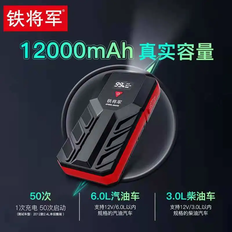 汽车电瓶没电,还傻等救援?老司机都用这个 汽车电瓶没电,还傻等救援?老司机都用这个