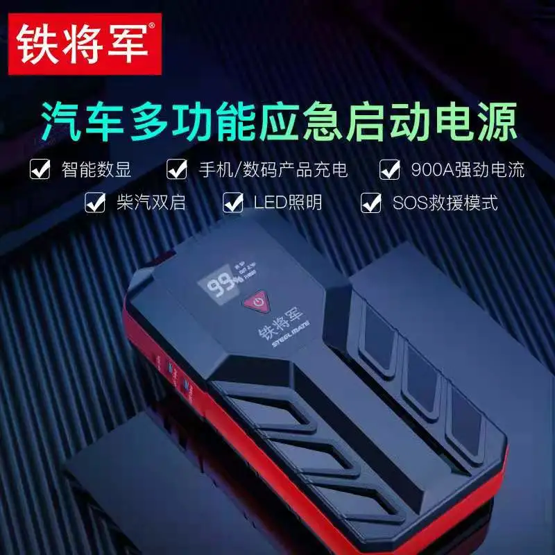 汽车电瓶没电,还傻等救援?老司机都用这个 汽车电瓶没电,还傻等救援?老司机都用这个