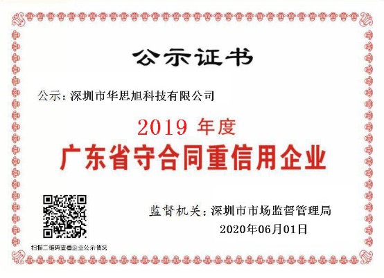 卡儿酷连续多年荣获“广东省守合同重信用企业”荣誉称号! 卡儿酷连续多年荣获“广东省守合同重信用企业”荣誉称号!