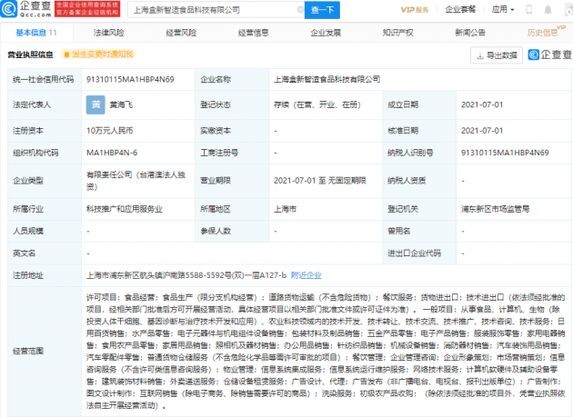 盒马进军汽配业,其全控子公司经营范围包括汽配销售 盒马进军汽配业,其全控子公司经营范围包括汽配销售