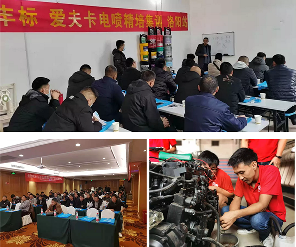 爱夫卡洛阳农机电控发动机培训7月13日开课 爱夫卡洛阳农机电控发动机培训7月13日开课