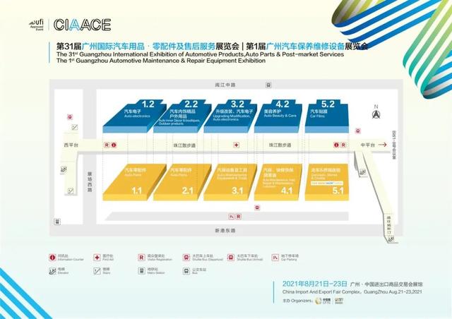 广州国际汽车用品·零配件及售后服务展览会即将开幕 广州国际汽车用品·零配件及售后服务展览会即将开幕