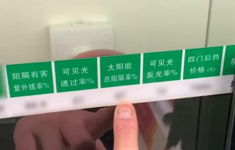 太阳膜隔热率“造假”?参数到底怎么看 太阳膜隔热率“造假”?参数到底怎么看