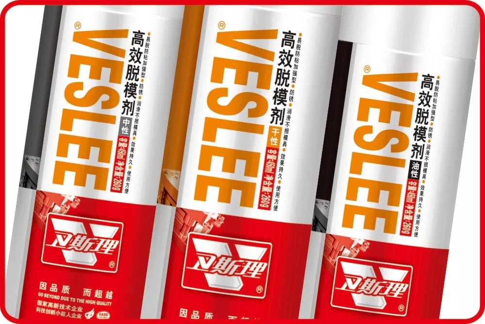 卫斯理高效脱模剂,制品分离帮手【精品推荐】 卫斯理高效脱模剂,制品分离帮手【精品推荐】