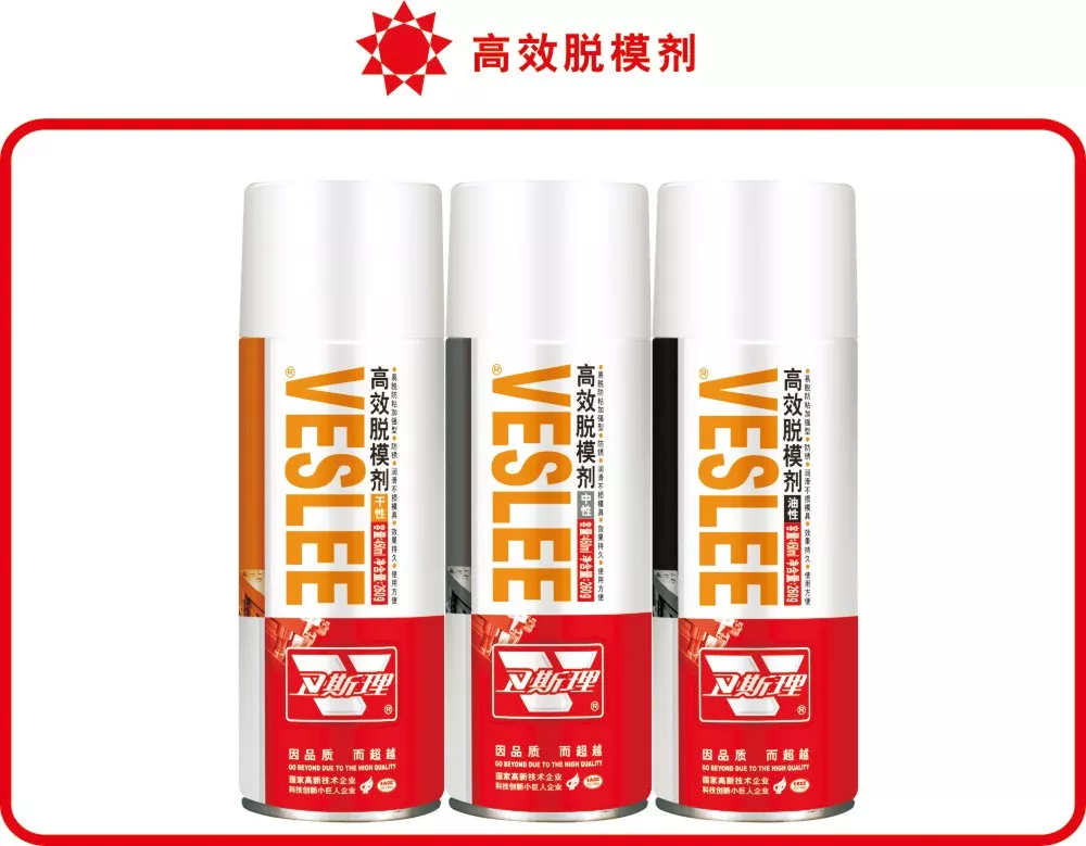 卫斯理高效脱模剂,制品分离帮手【精品推荐】 卫斯理高效脱模剂,制品分离帮手【精品推荐】