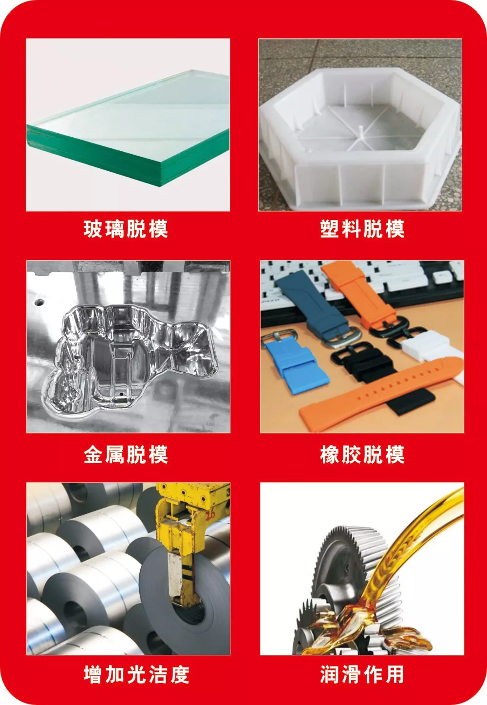 卫斯理高效脱模剂,制品分离帮手【精品推荐】 卫斯理高效脱模剂,制品分离帮手【精品推荐】