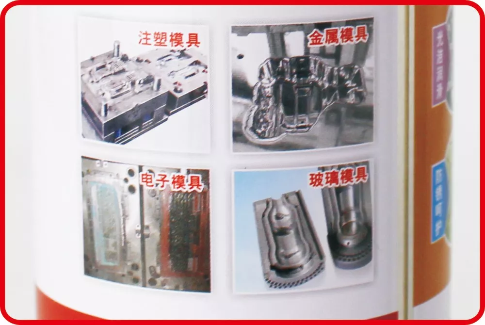 卫斯理高效脱模剂,制品分离帮手【精品推荐】 卫斯理高效脱模剂,制品分离帮手【精品推荐】