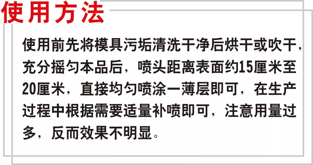 卫斯理高效脱模剂,制品分离帮手【精品推荐】 卫斯理高效脱模剂,制品分离帮手【精品推荐】