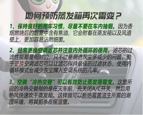 百适通空调系统深度护理套装,拯救汽车霉变重灾区! 百适通空调系统深度护理套装,拯救汽车霉变重灾区!