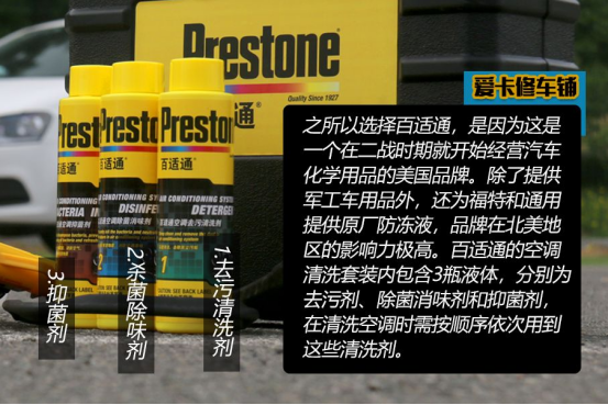 百适通空调系统深度护理套装,拯救汽车霉变重灾区! 百适通空调系统深度护理套装,拯救汽车霉变重灾区!