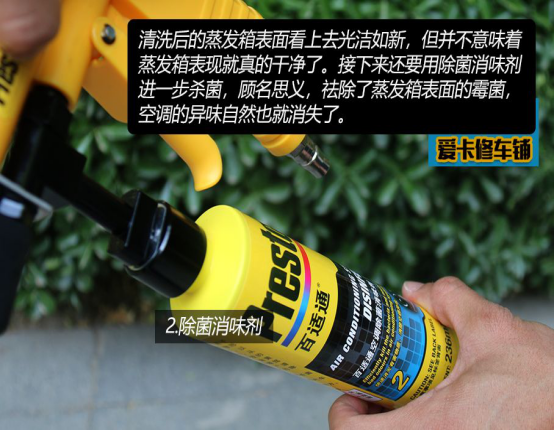 百适通空调系统深度护理套装,拯救汽车霉变重灾区! 百适通空调系统深度护理套装,拯救汽车霉变重灾区!