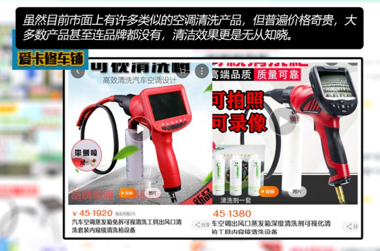 百适通空调系统深度护理套装,拯救汽车霉变重灾区! 百适通空调系统深度护理套装,拯救汽车霉变重灾区!