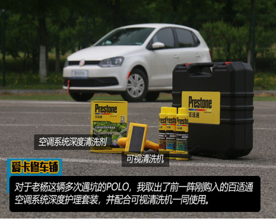 百适通空调系统深度护理套装,拯救汽车霉变重灾区! 百适通空调系统深度护理套装,拯救汽车霉变重灾区!