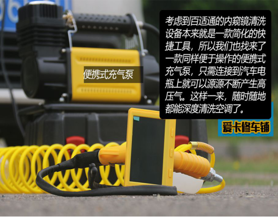百适通空调系统深度护理套装,拯救汽车霉变重灾区! 百适通空调系统深度护理套装,拯救汽车霉变重灾区!