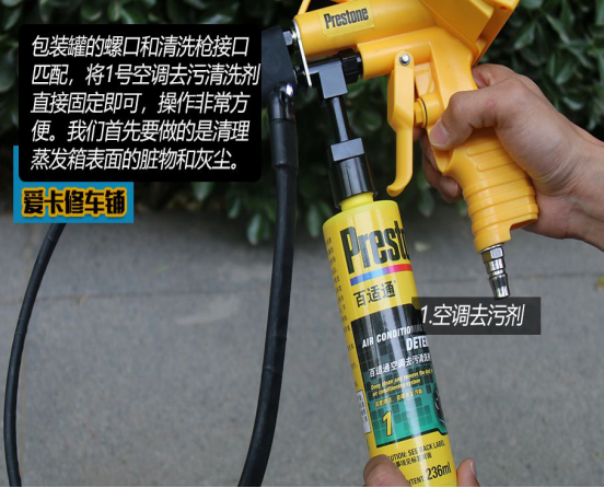百适通空调系统深度护理套装,拯救汽车霉变重灾区! 百适通空调系统深度护理套装,拯救汽车霉变重灾区!