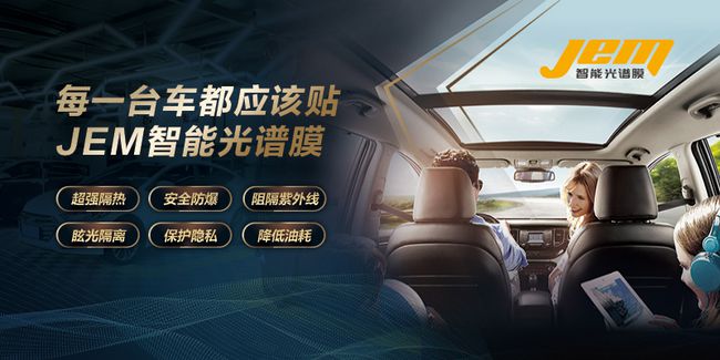 给汽车车窗贴膜,能够防眩光吗? 给汽车车窗贴膜,能够防眩光吗?