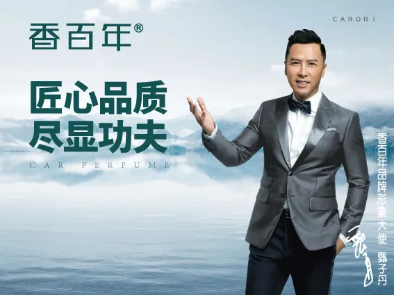 香百年揭秘 | 为什么香百年卖得那么火? 香百年揭秘 | 为什么香百年卖得那么火?