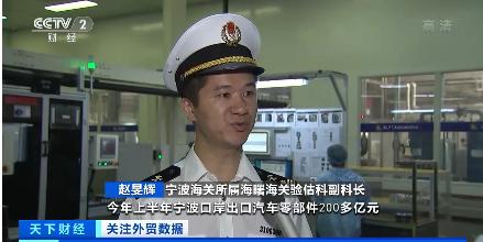 海关总署:上半年我国出口汽车及汽车底盘增长超一倍 海关总署:上半年我国出口汽车及汽车底盘增长超一倍