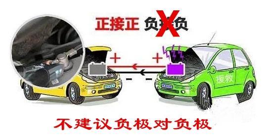 汽车电瓶馈电,如何正确搭电? 汽车电瓶馈电,如何正确搭电?