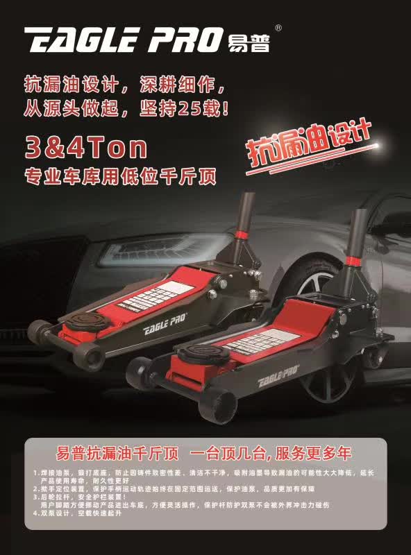 易普千斤顶火热招商中! 易普千斤顶火热招商中!