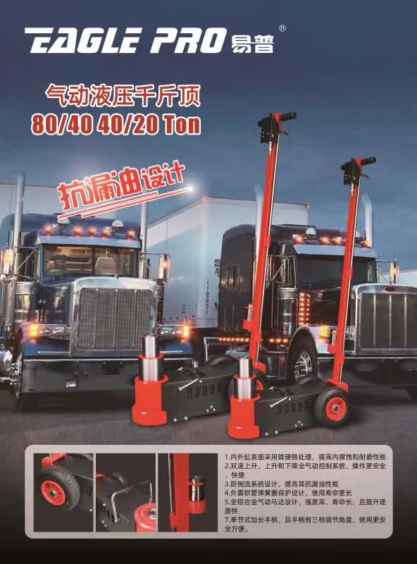 易普千斤顶火热招商中! 易普千斤顶火热招商中!