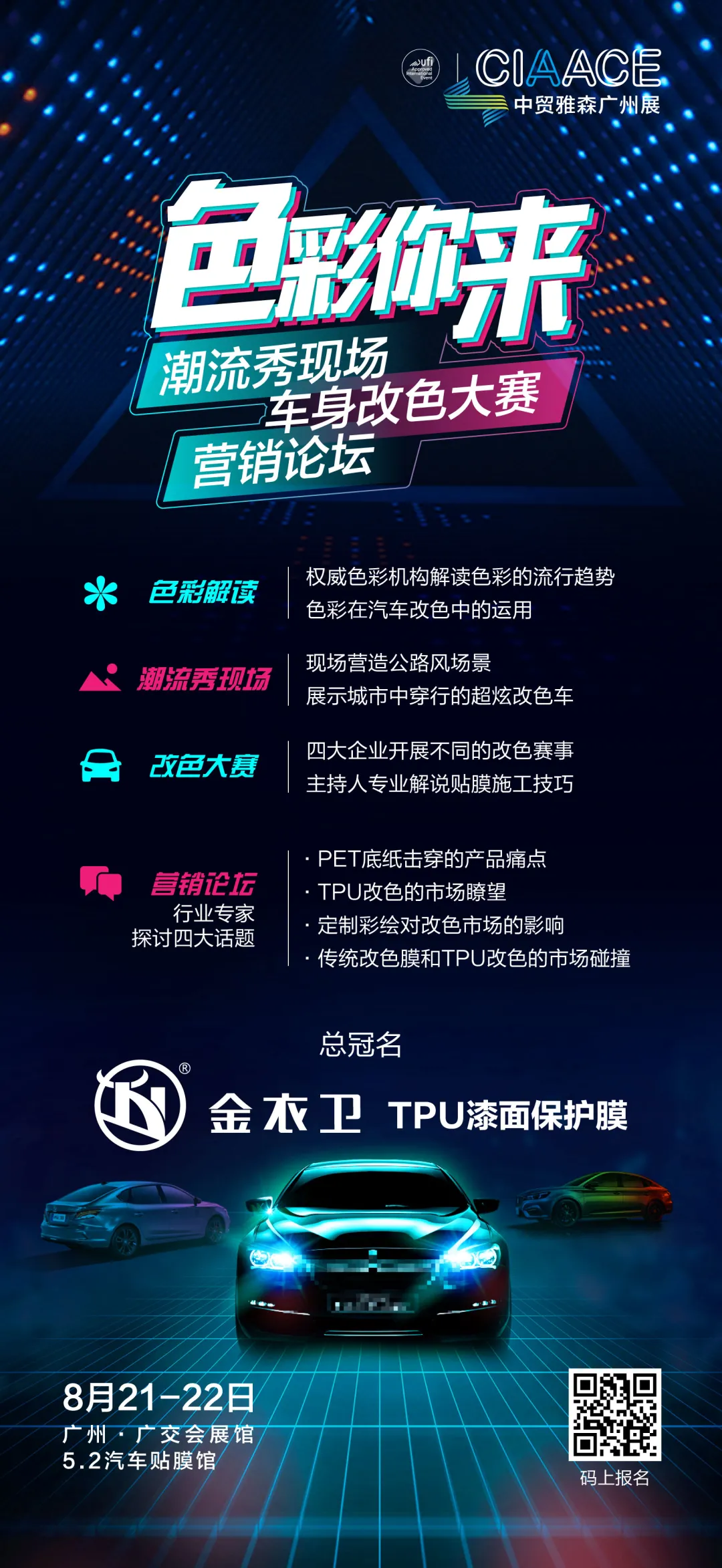 汽车改色膜行业新风口丨雅森 汽车改色膜行业新风口丨雅森