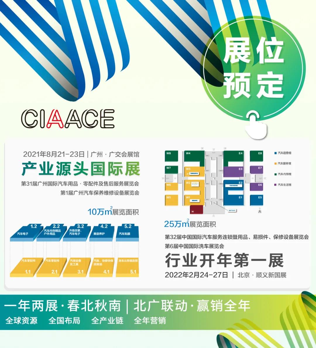 汽车改色膜行业新风口丨雅森 汽车改色膜行业新风口丨雅森