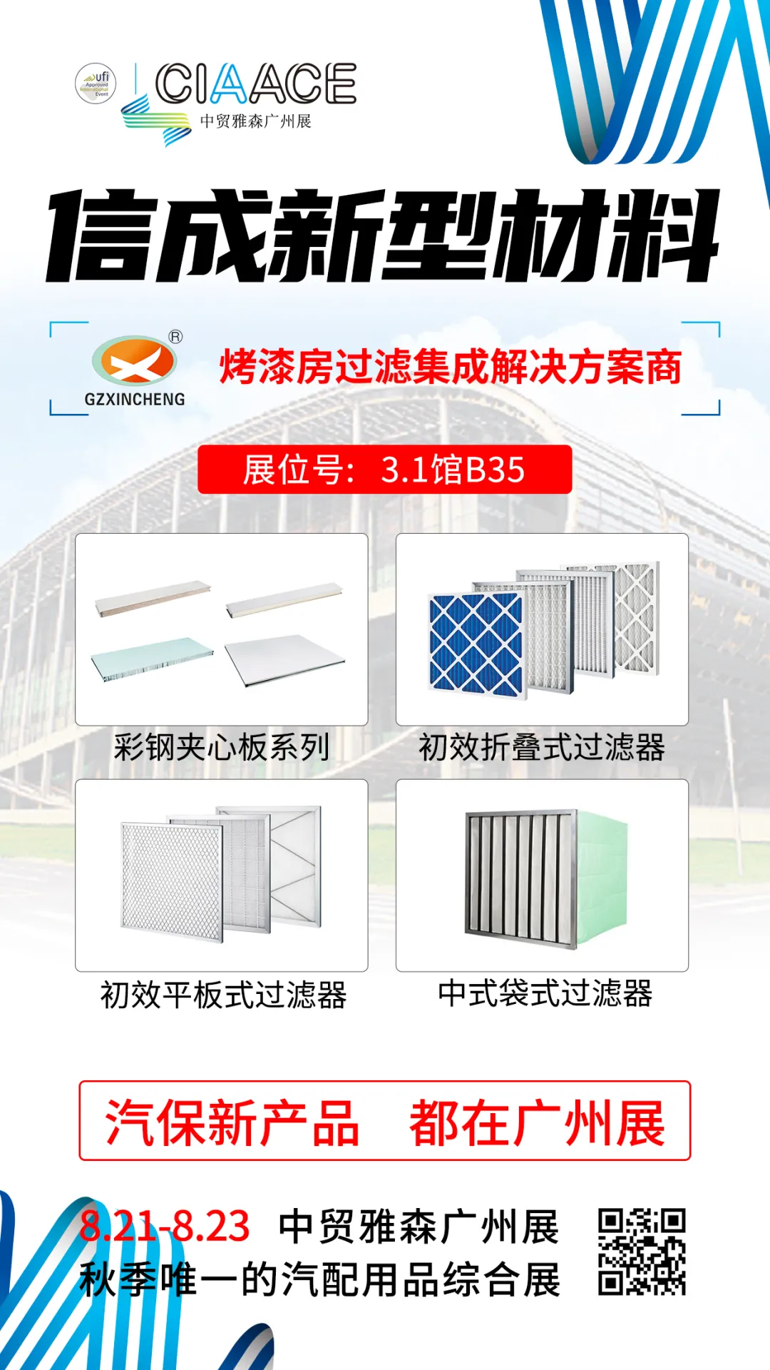想找大工厂、买最新的汽保设备吗?雅森为您先选了这一批丨雅森 想找大工厂、买最新的汽保设备吗?雅森为您先选了这一批丨雅森